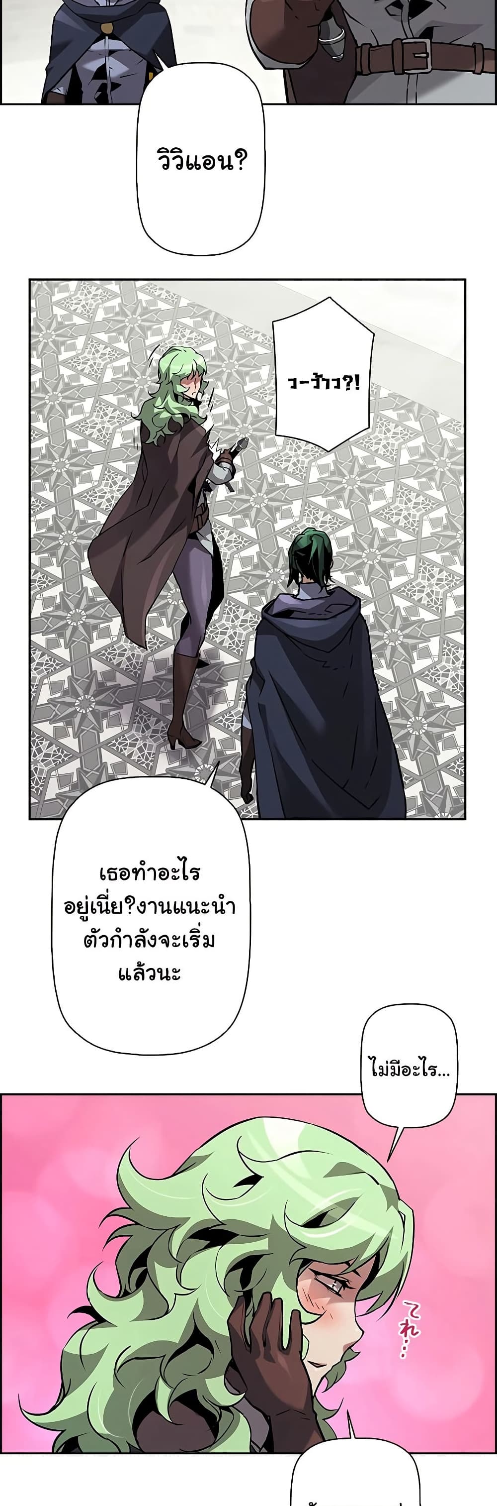 อ่านการ์ตูน Necromancer’s Evolutionary Traits 51 ภาพที่ 18