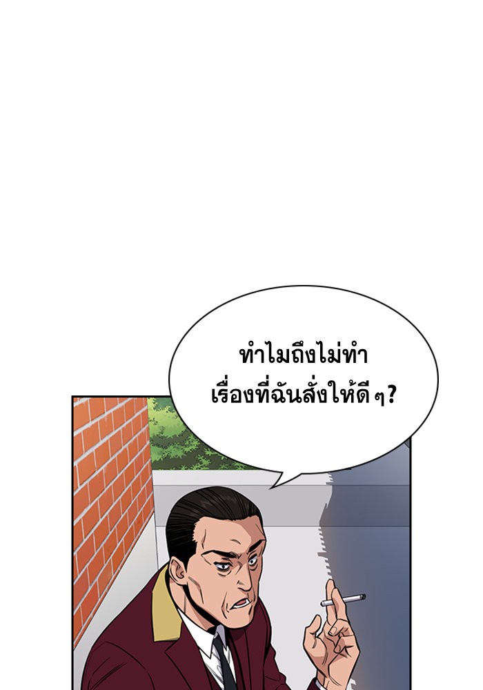 อ่านการ์ตูน True Education 24 ภาพที่ 45