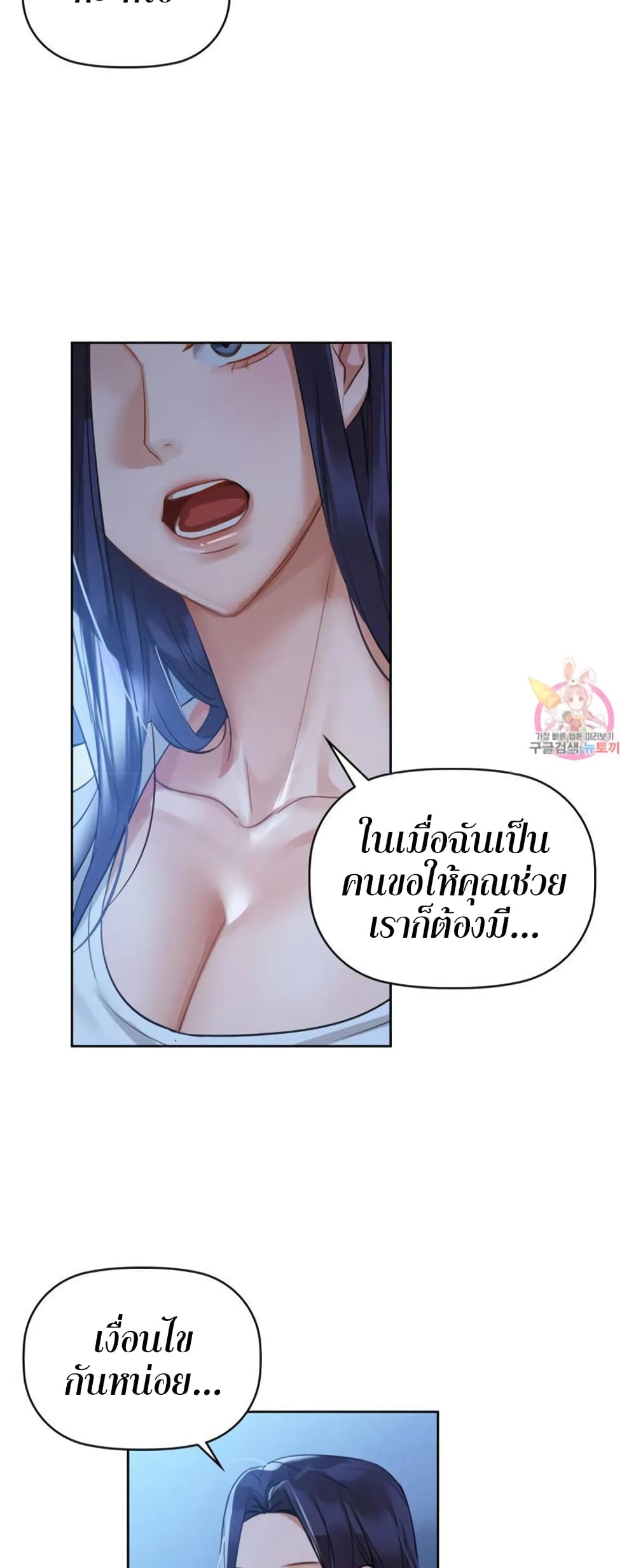 อ่านการ์ตูน Caffeine 9 ภาพที่ 29