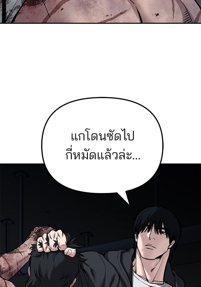 อ่านการ์ตูน The Bully In-Charge 87 ภาพที่ 173