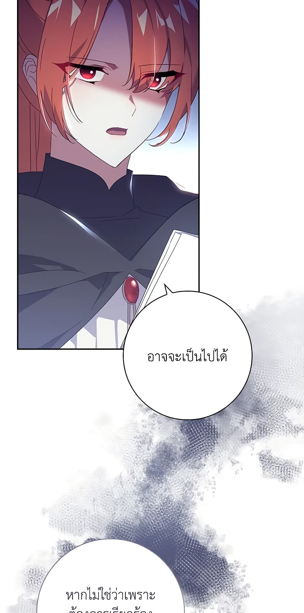 อ่านการ์ตูน The Princess in the Attic 49 ภาพที่ 18