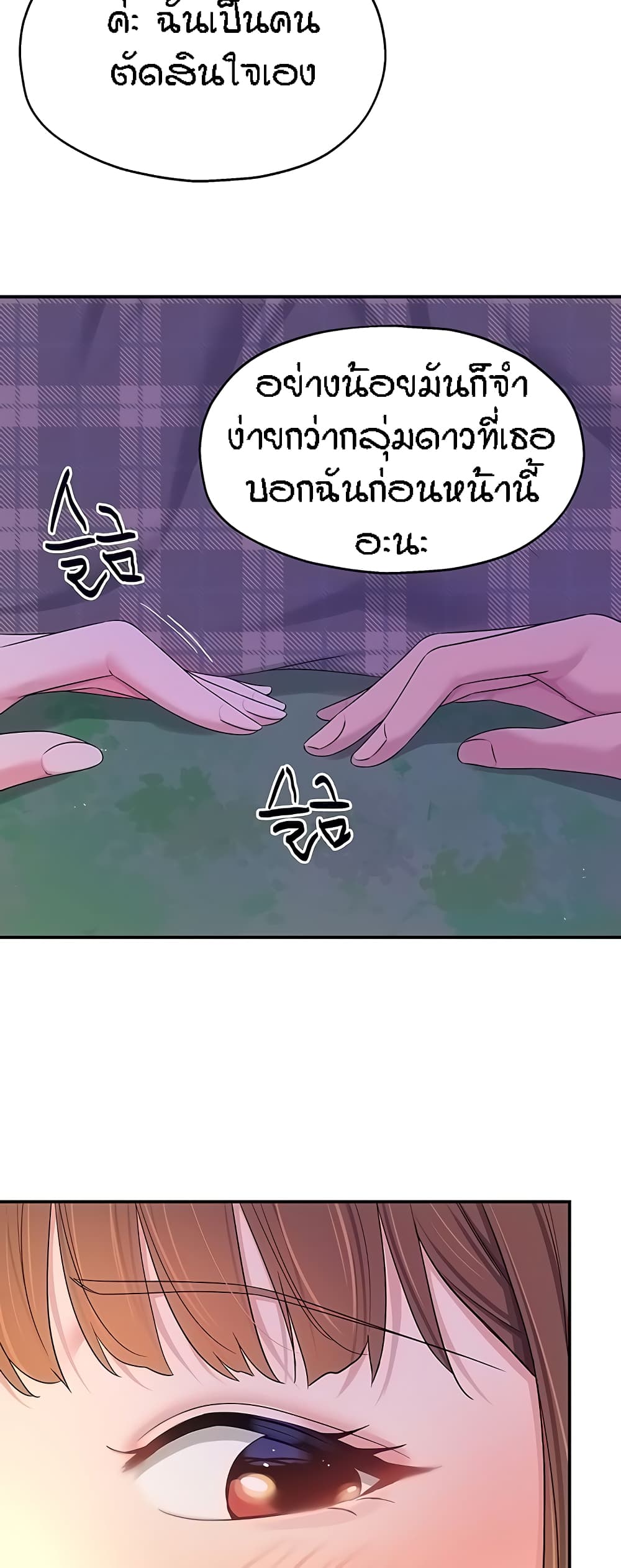 อ่านการ์ตูน Glory Hole 60 ภาพที่ 41