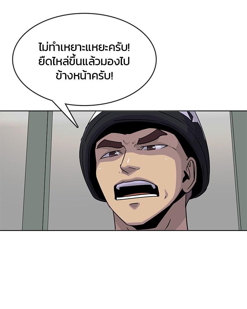 อ่านการ์ตูน Kitchen Soldier 95 ภาพที่ 96