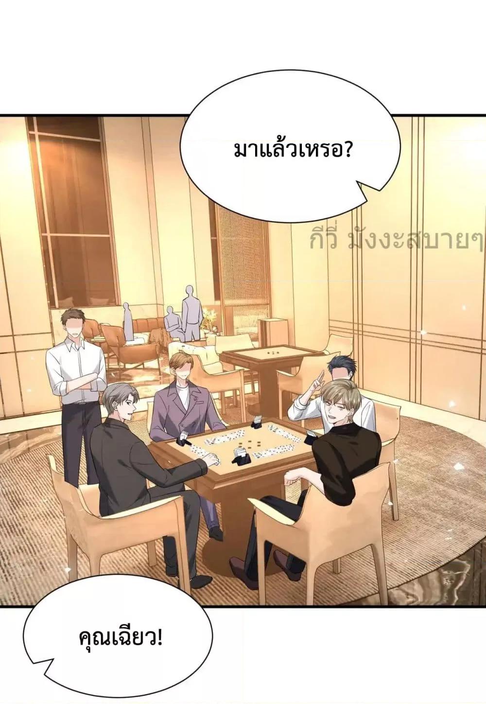 อ่านการ์ตูน Somebody Stole My Heart! 10 ภาพที่ 20