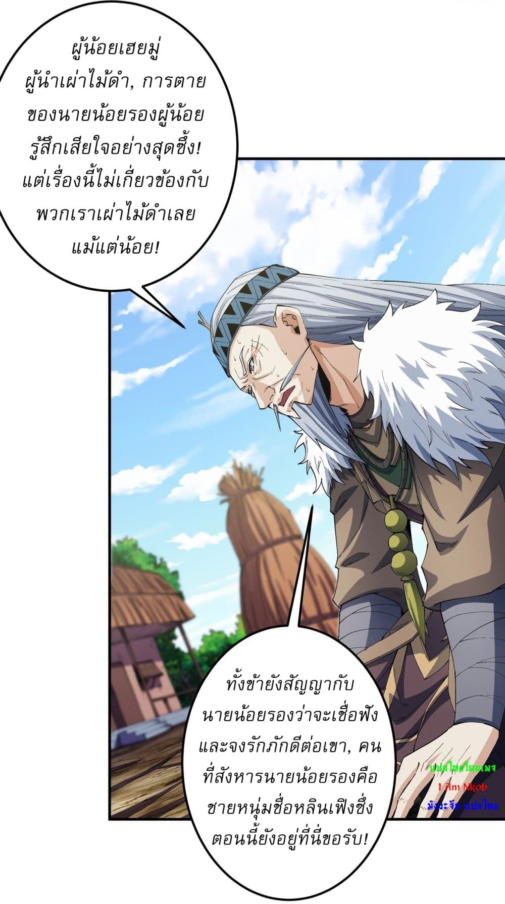 อ่านการ์ตูน God of Martial Arts 577 ภาพที่ 26