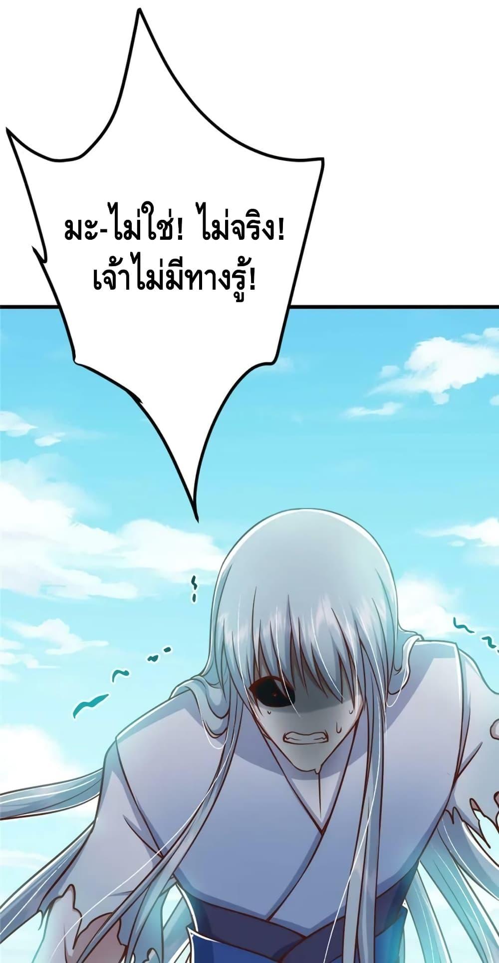 อ่านการ์ตูน Keep A Low Profile 220 ภาพที่ 3