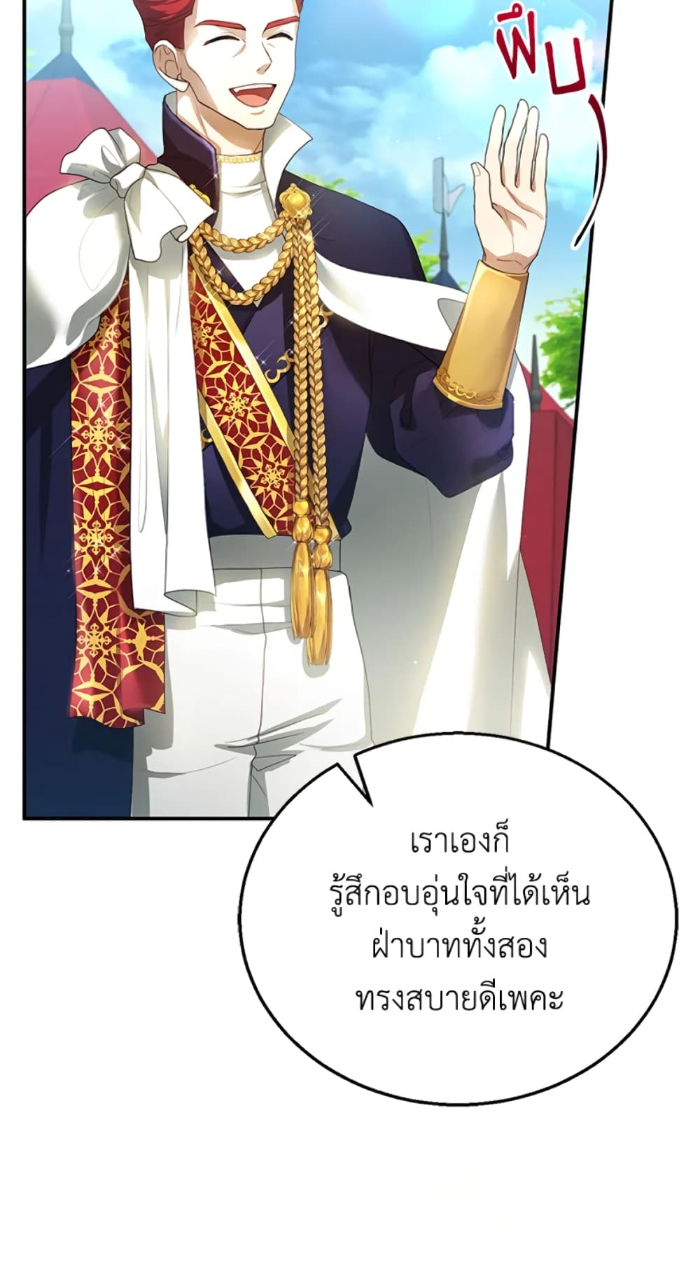 อ่านการ์ตูน I Am Trying To Divorce My Villain Husband, But We Have A Child Series 6 ภาพที่ 68