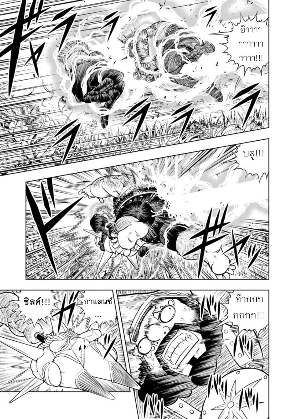 อ่านการ์ตูน Konjiki no Gash!! 2 22 ภาพที่ 10