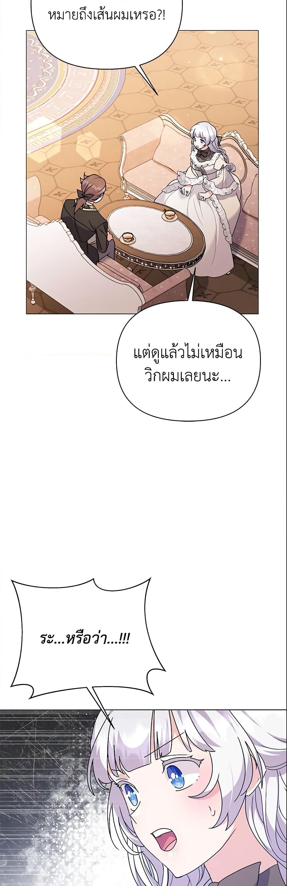 อ่านการ์ตูน The Little Landlady 81 ภาพที่ 52