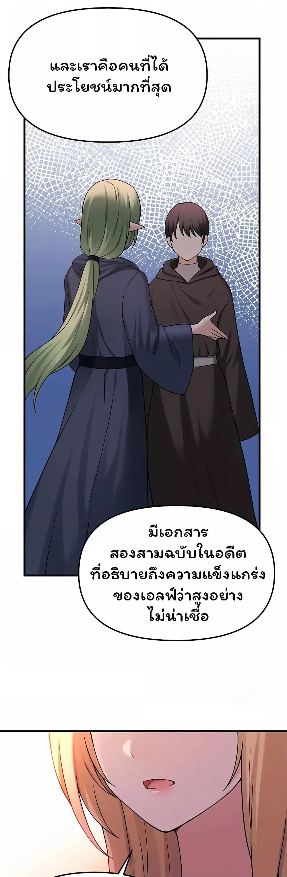 อ่านการ์ตูน Elf Who Likes To Be Humiliated 64 ภาพที่ 18