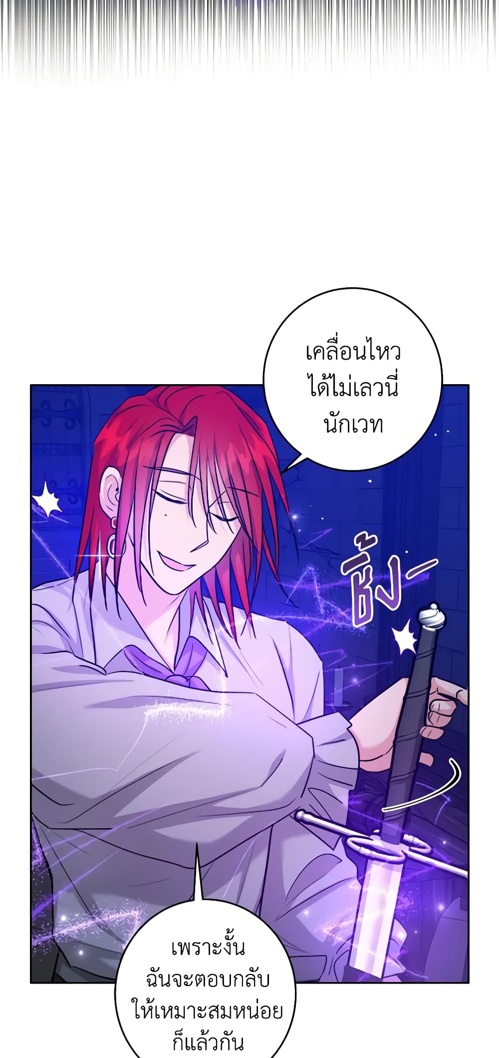 อ่านการ์ตูน The Northern Duke Needs A Warm Hug 56 ภาพที่ 44