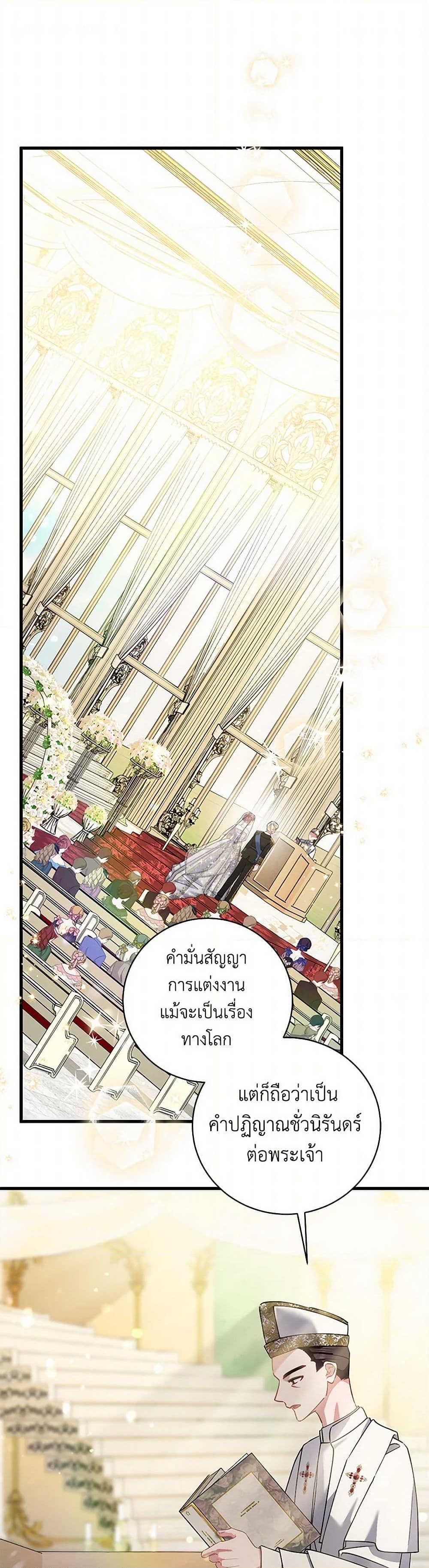 อ่านการ์ตูน I’m Sure It’s My Baby 55 ภาพที่ 2