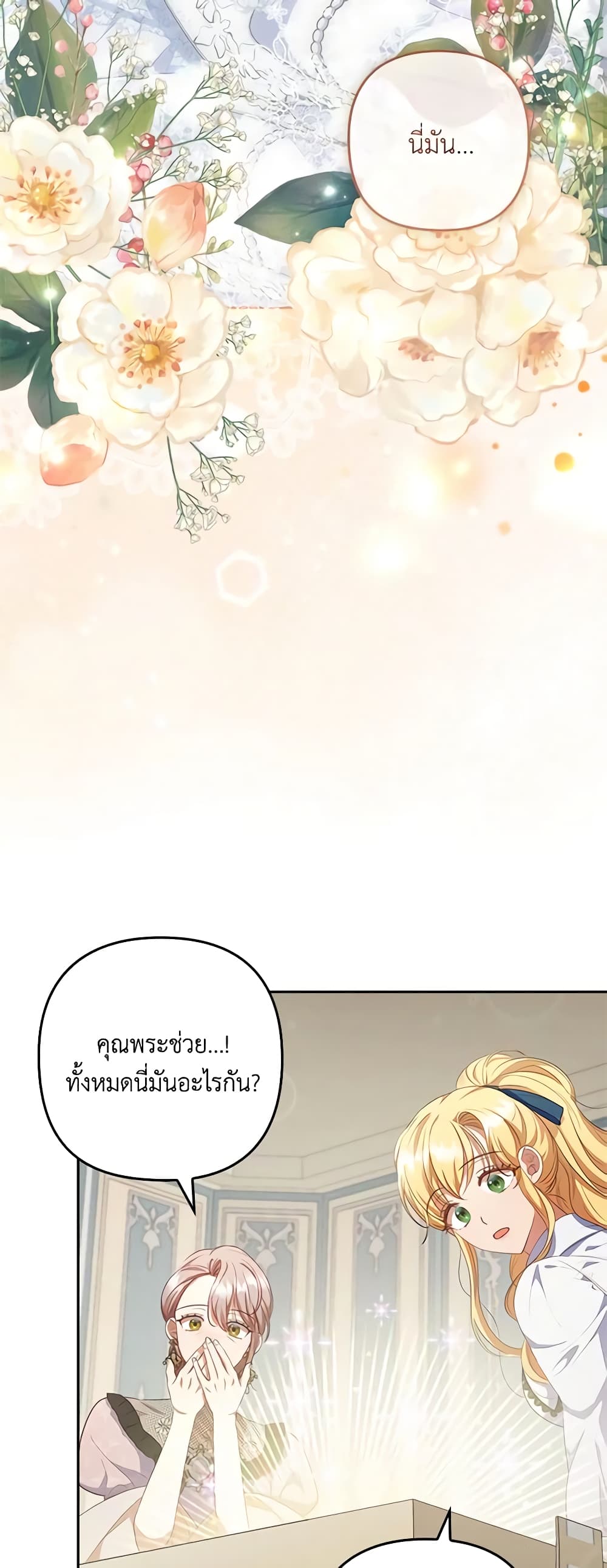 อ่านการ์ตูน I Was Seduced by the Sick Male Lead 56 ภาพที่ 28