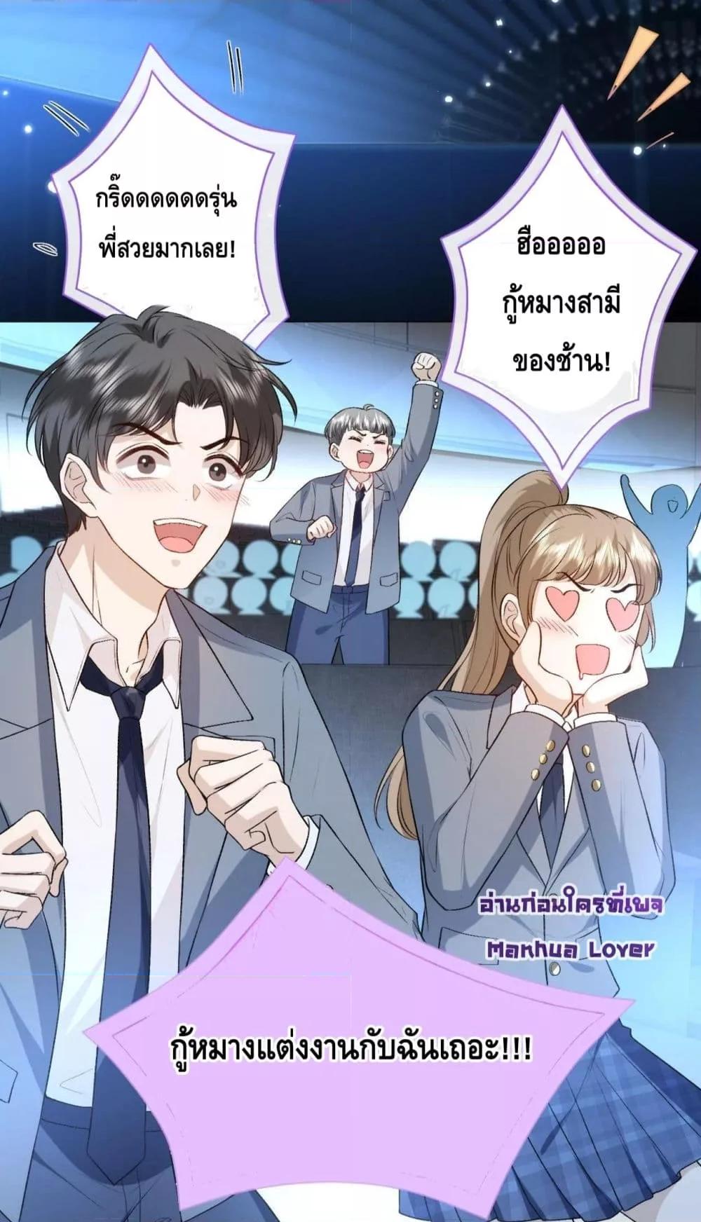 อ่านการ์ตูน Madam Slaps Her Face Online Everyday 38 ภาพที่ 31