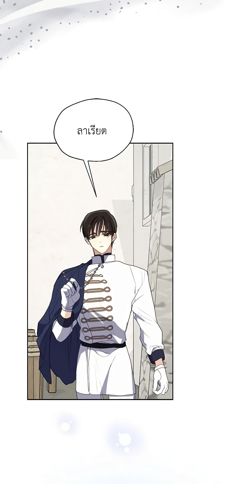 อ่านการ์ตูน Your Majesty, Please Spare Me This Time 113 ภาพที่ 26