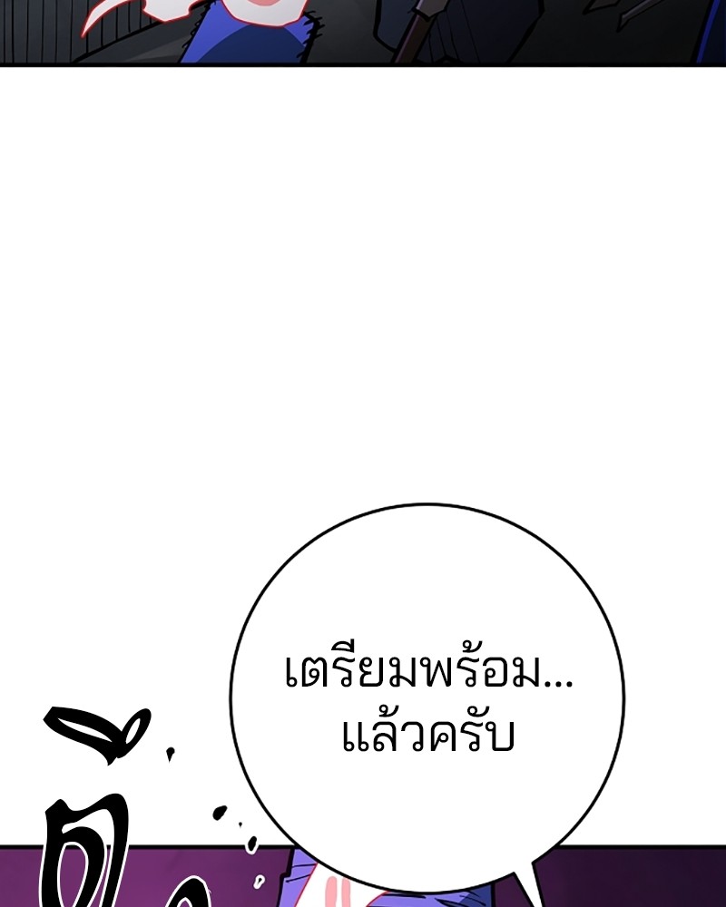 อ่านการ์ตูน Player 133 ภาพที่ 30