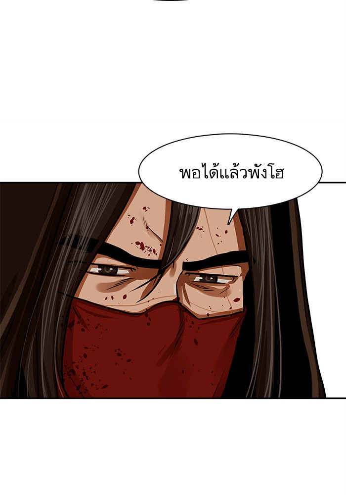 อ่านการ์ตูน Escort Warrior 166 ภาพที่ 46