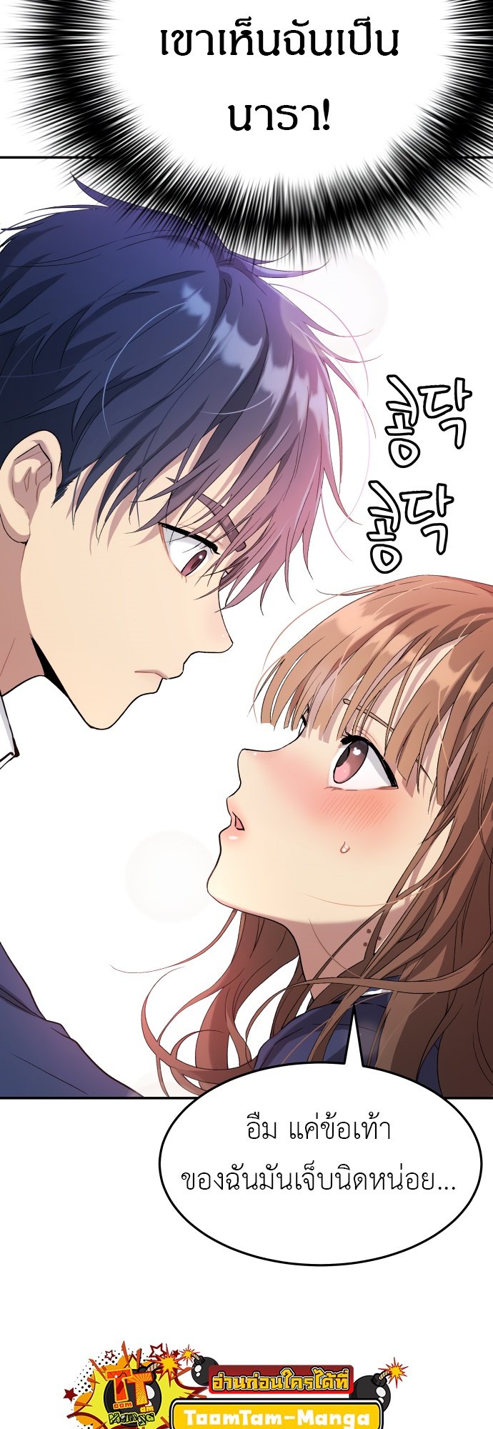 อ่านการ์ตูน Oh! Dangun 30 ภาพที่ 86