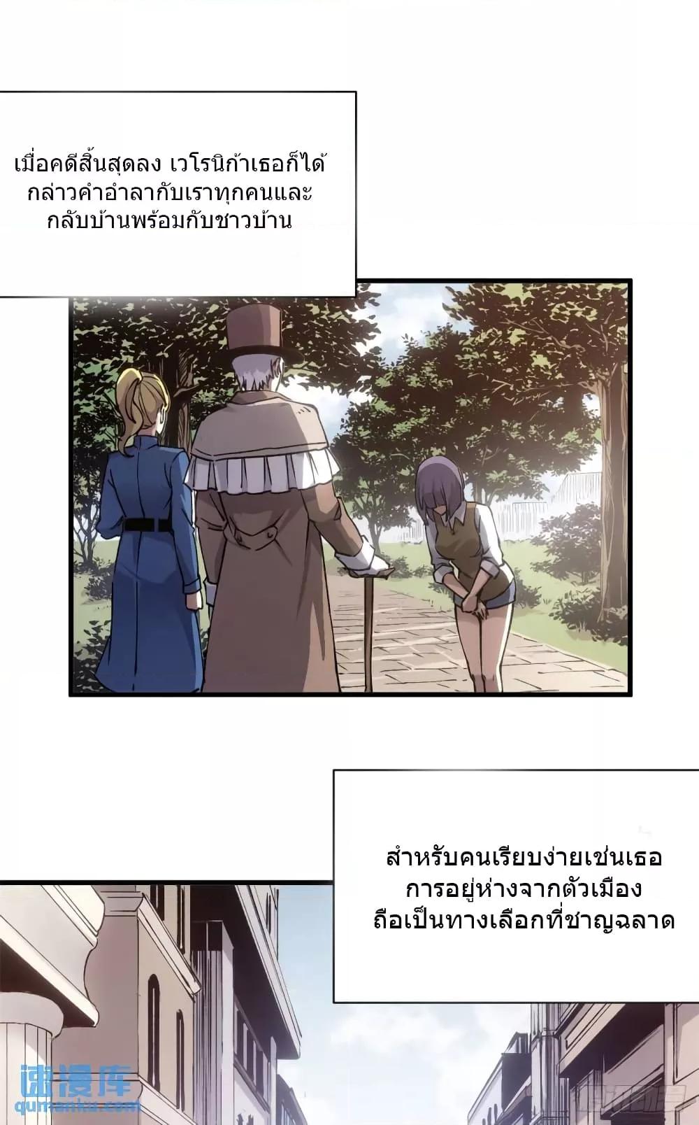 อ่านการ์ตูน The Warden Who Guards the Witches 17 ภาพที่ 10