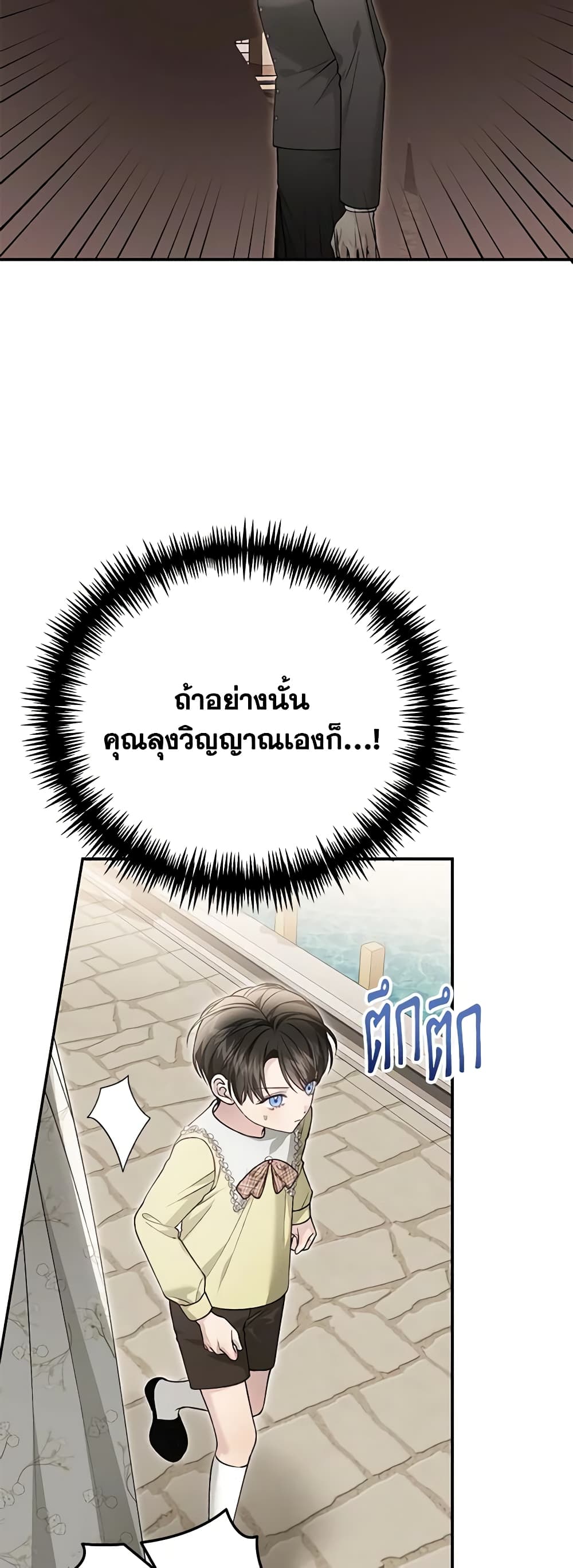 อ่านการ์ตูน The Mistress Runs Away 81 ภาพที่ 18