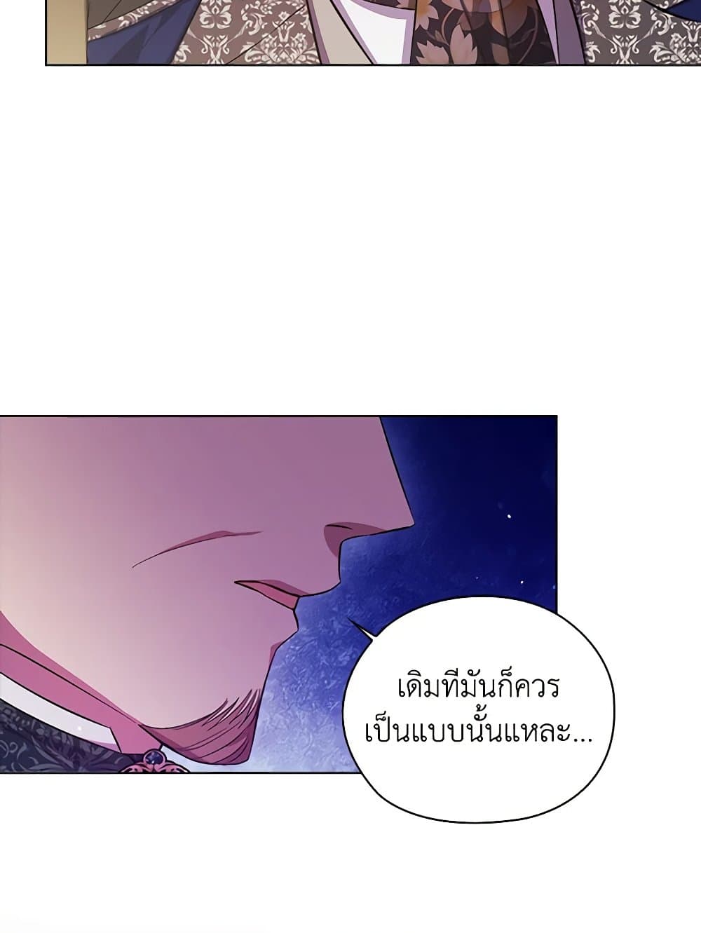 อ่านการ์ตูน I Don’t Trust My Twin Sister Series 65 ภาพที่ 67