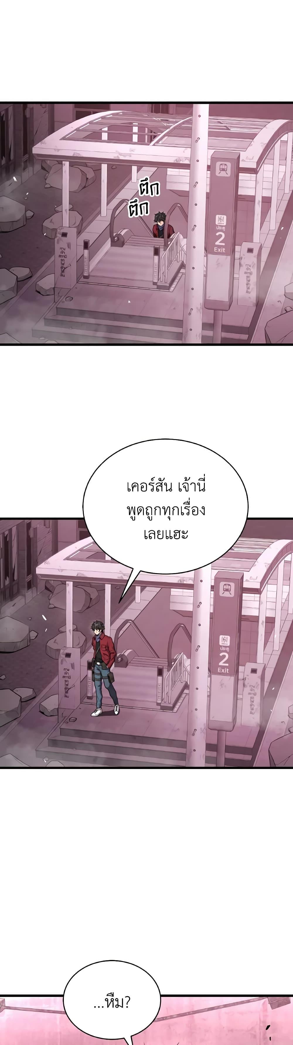 อ่านการ์ตูน Hoarding in Hell 57 ภาพที่ 23