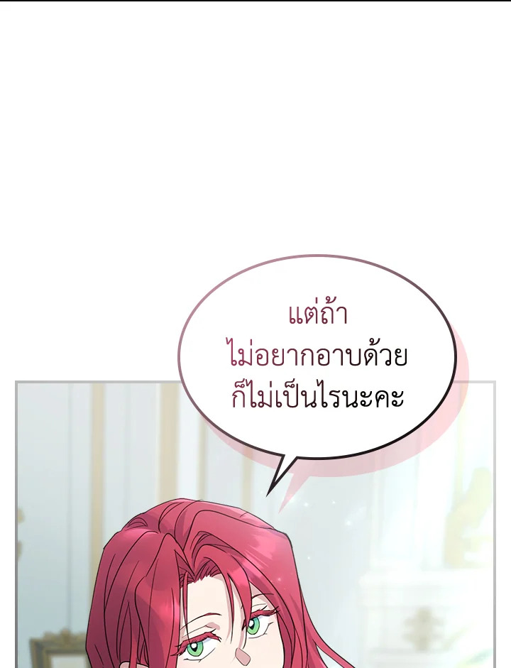 อ่านการ์ตูน The Lady and The Beast 86 ภาพที่ 34