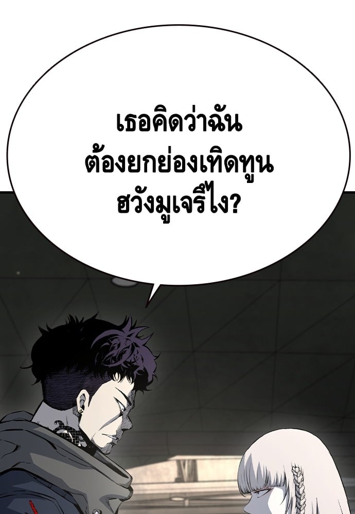 อ่านการ์ตูน King Game 83 ภาพที่ 142