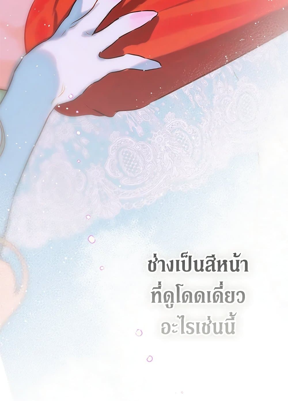 อ่านการ์ตูน My Mother Got Married By Contract 52 ภาพที่ 84