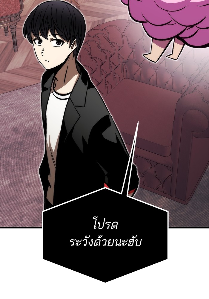 อ่านการ์ตูน Ultra Alter 107 ภาพที่ 43