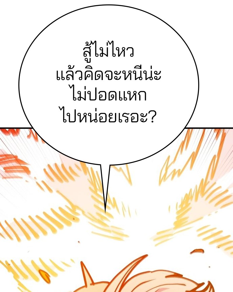 อ่านการ์ตูน Player 164 ภาพที่ 82