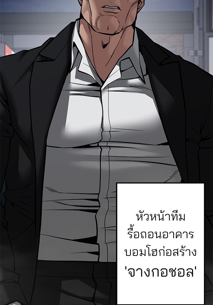 อ่านการ์ตูน The Bully In-Charge 85 ภาพที่ 47