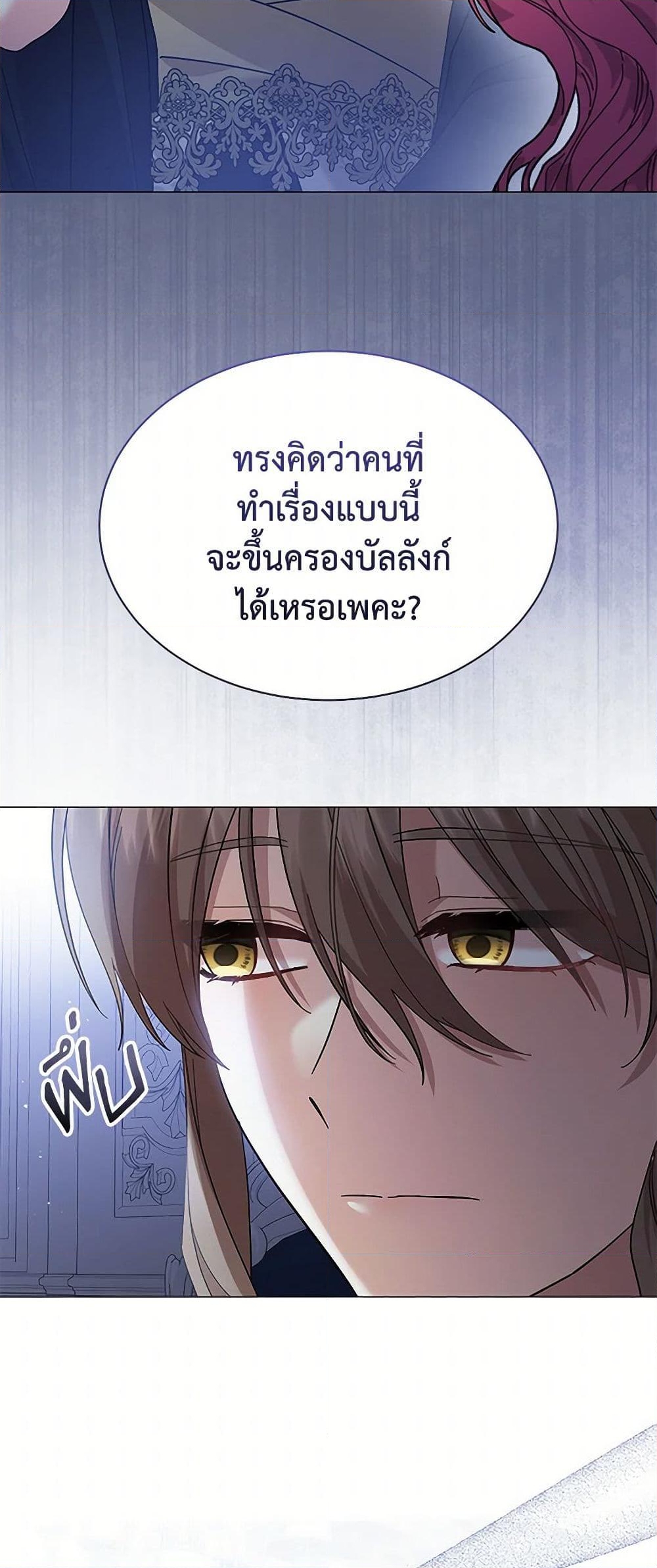 อ่านการ์ตูน The Little Princess Waits for the Breakup 66 ภาพที่ 27