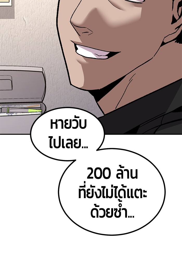 อ่านการ์ตูน Hand over the Money! 14 ภาพที่ 110