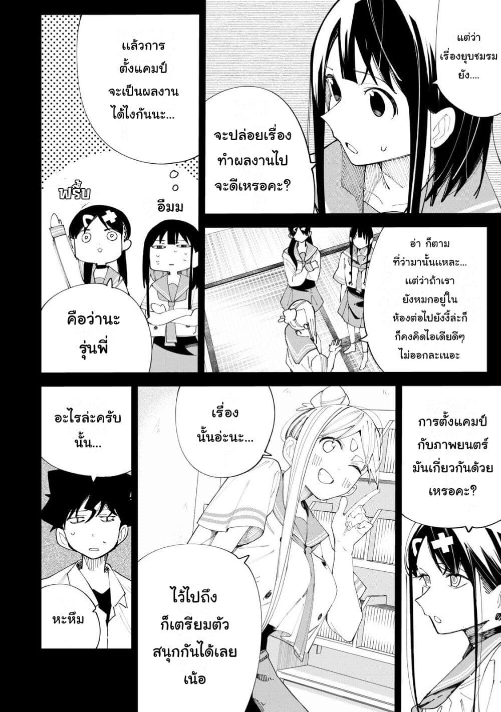 อ่านการ์ตูน R15+ ja dame desu ka? 37 ภาพที่ 4