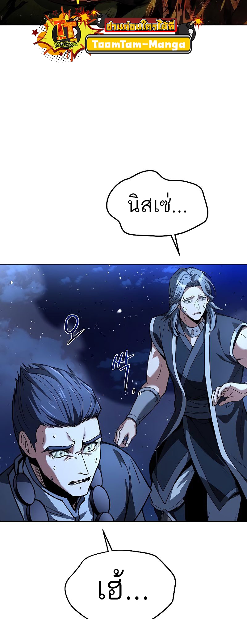 อ่านการ์ตูน A Wizard’s Restaurant 36 ภาพที่ 72