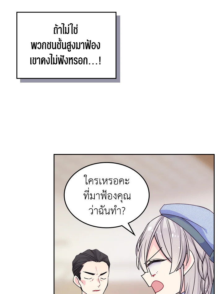 อ่านการ์ตูน I’m Worried that My Brother is Too Gentle 8 ภาพที่ 60