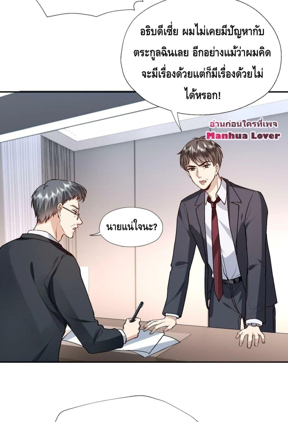 อ่านการ์ตูน Madam Slaps Her Face Online Everyday 31 ภาพที่ 14