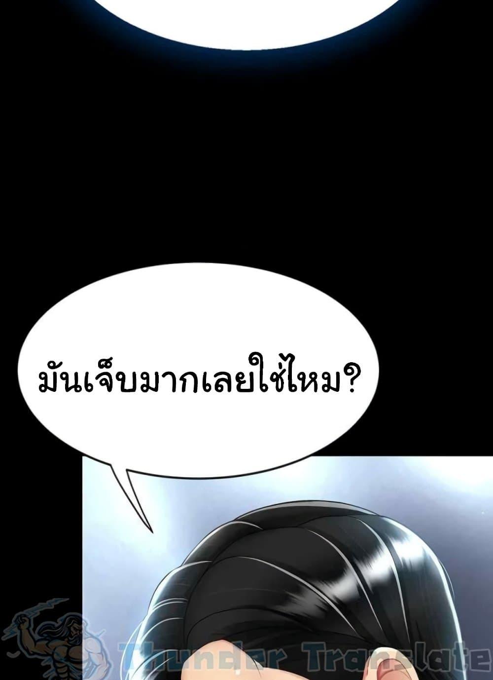 อ่านการ์ตูน Go Ahead, Mom 52 ภาพที่ 48