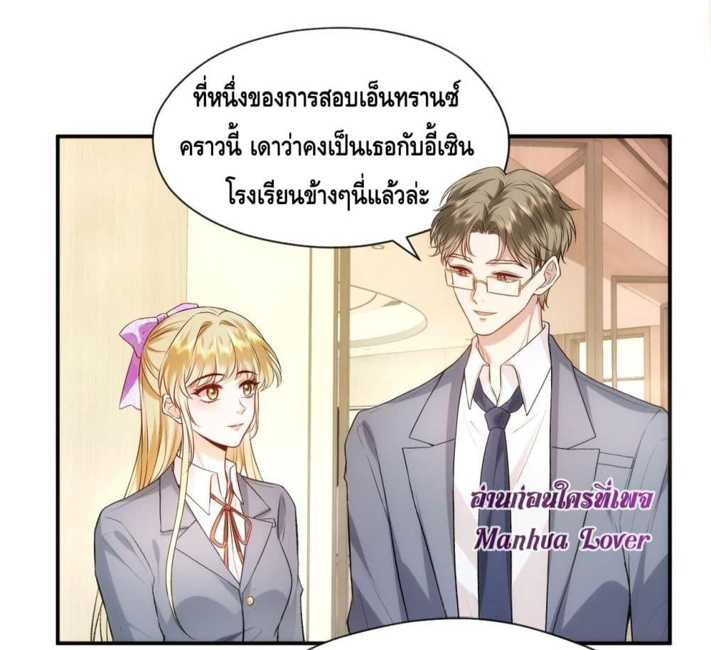 อ่านการ์ตูน Madam Slaps Her Face Online Everyday 46 ภาพที่ 25