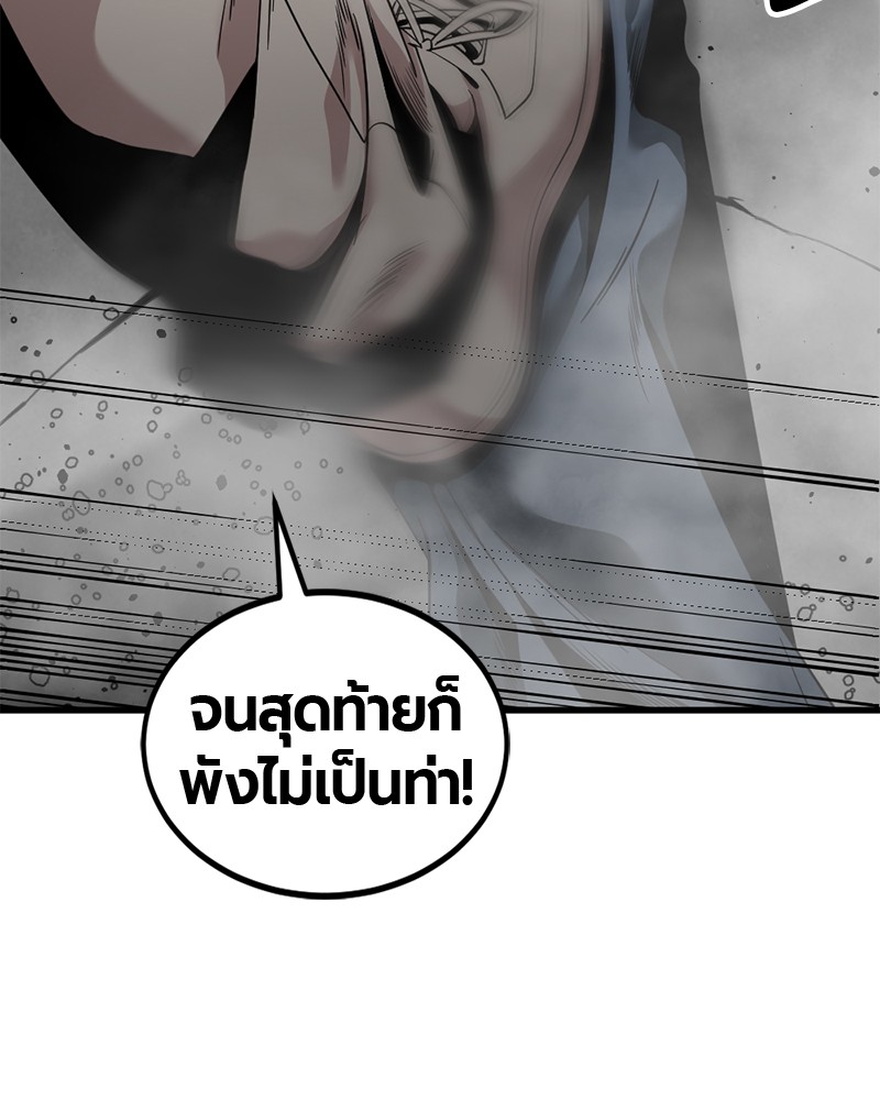 อ่านการ์ตูน HERO KILLER 62 ภาพที่ 58