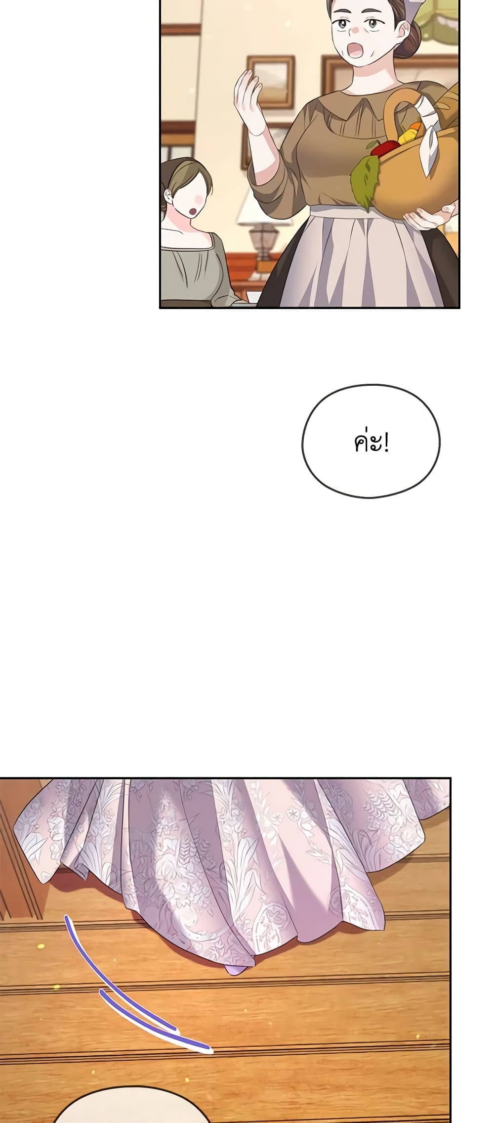 อ่านการ์ตูน My Dear Aster 55 ภาพที่ 51