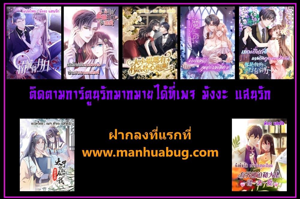 อ่านการ์ตูน Accidental Love 7 ภาพที่ 42