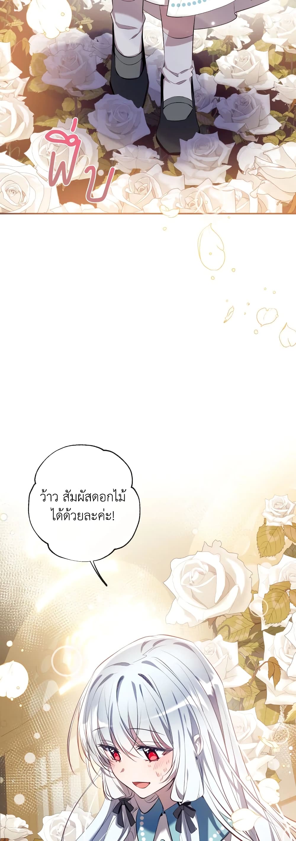 อ่านการ์ตูน Can We Become a Family 75 ภาพที่ 50