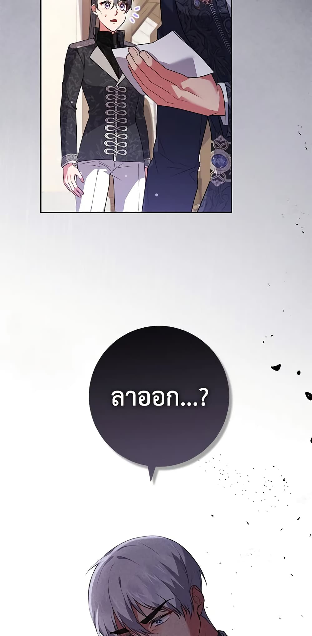 อ่านการ์ตูน Elaine’s Unique Situation 47 ภาพที่ 56