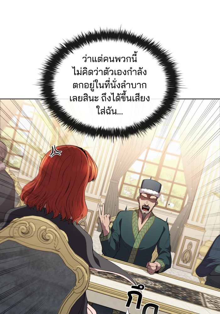 อ่านการ์ตูน I Regressed As The Duke 52 ภาพที่ 20