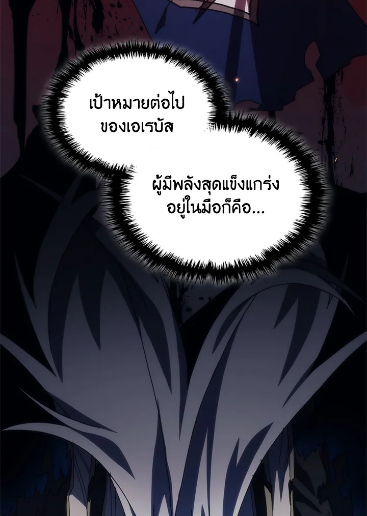 อ่านการ์ตูน Mr Devourer, Please Act Like a Final Boss 31 ภาพที่ 73