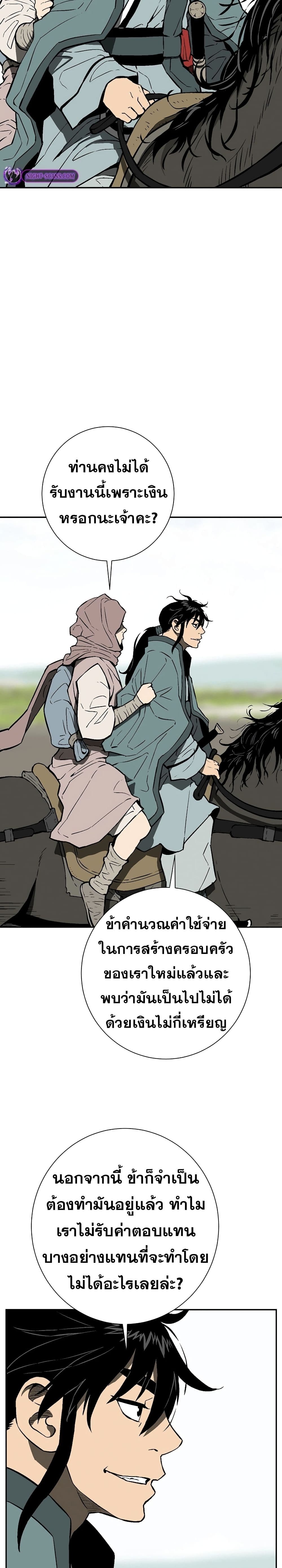 อ่านการ์ตูน Tales of A Shinning Sword 57 ภาพที่ 17