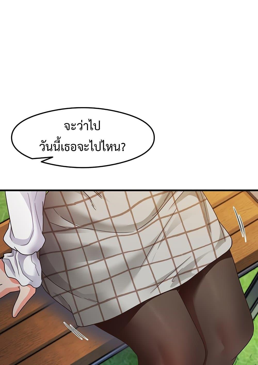 อ่านการ์ตูน That Man’s Study Method 13 ภาพที่ 35