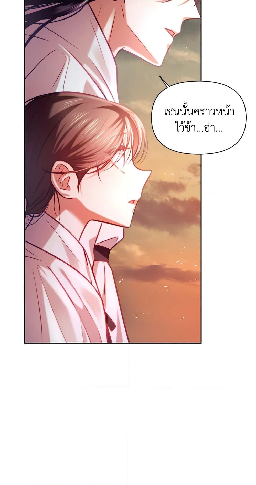 อ่านการ์ตูน Moonrise by the Cliff 10 ภาพที่ 54